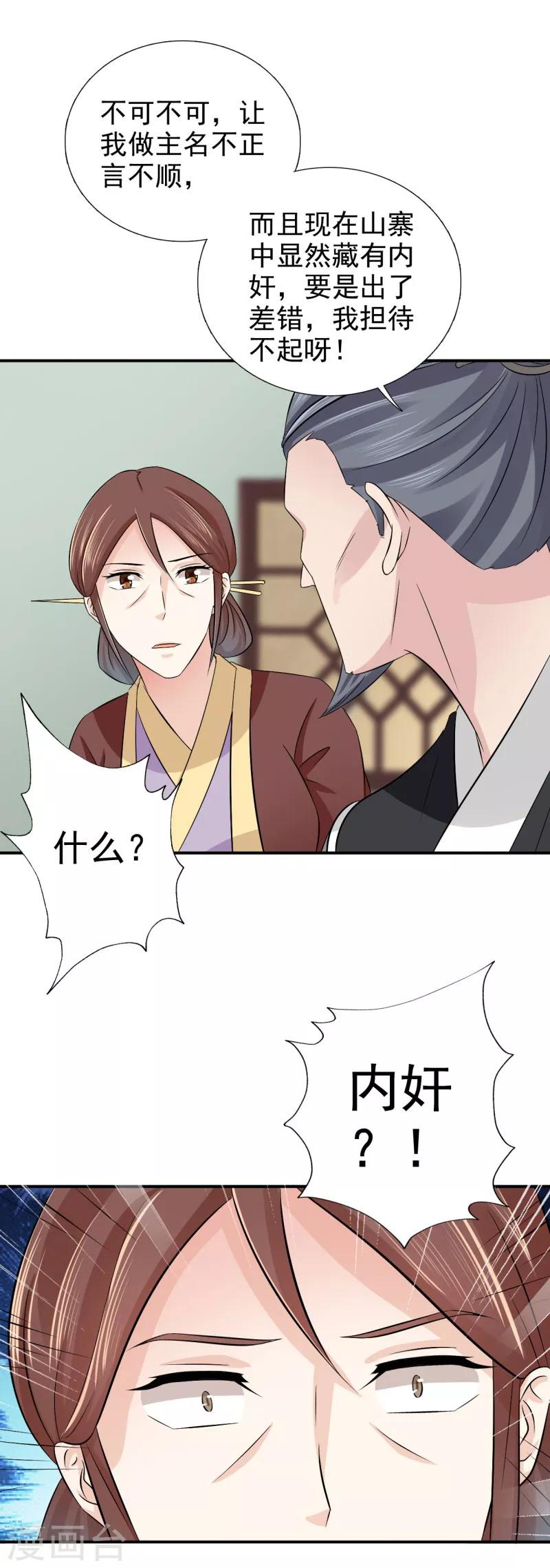 第41话 情况不妙9