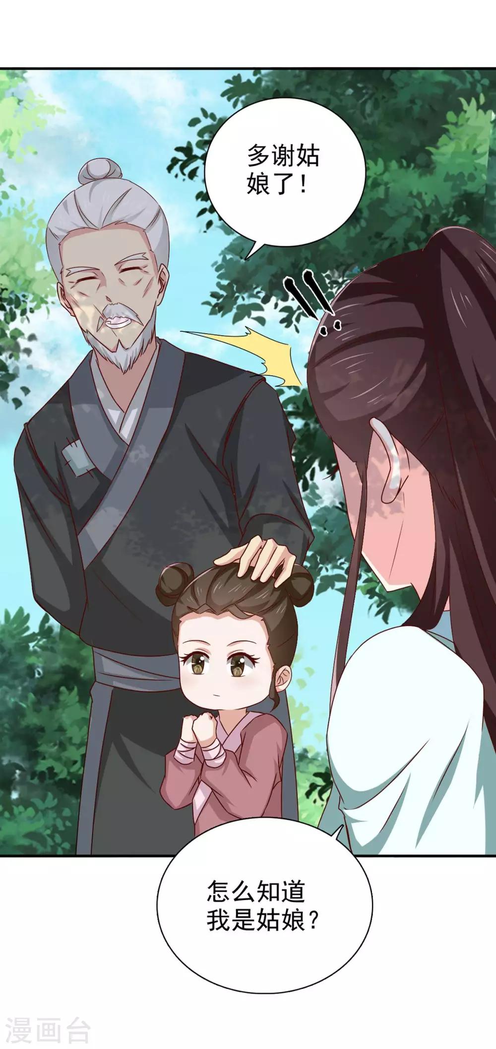 第68话 多管闲事20