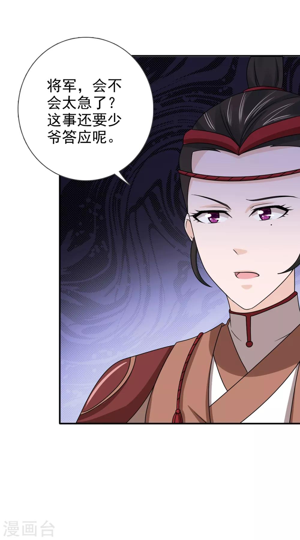 第69话 娶妾26