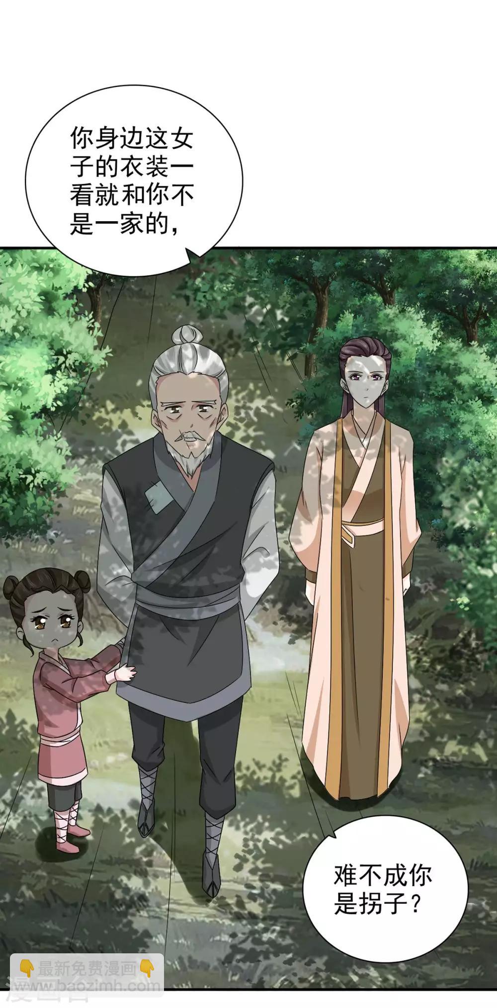 第68话 多管闲事4