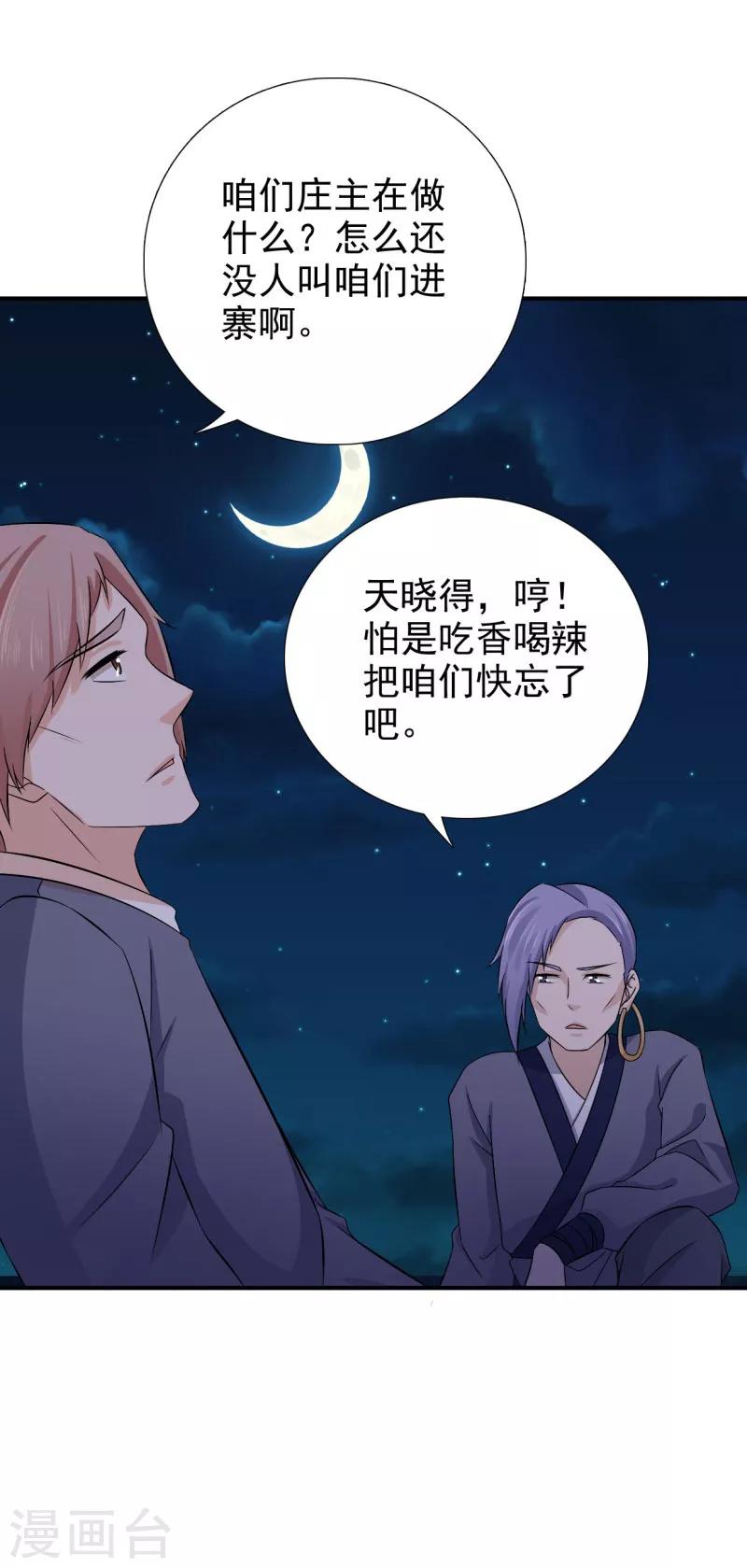第41话 情况不妙11