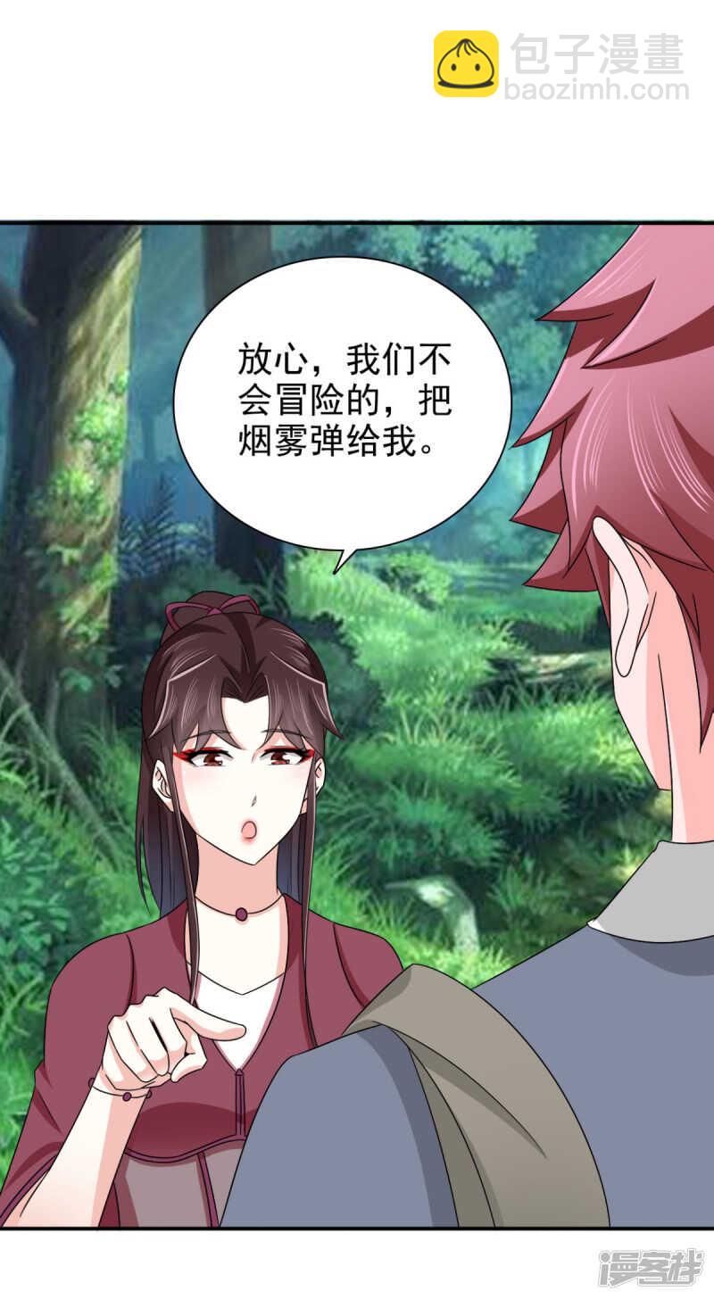 第87话 快点！别逼我动手12