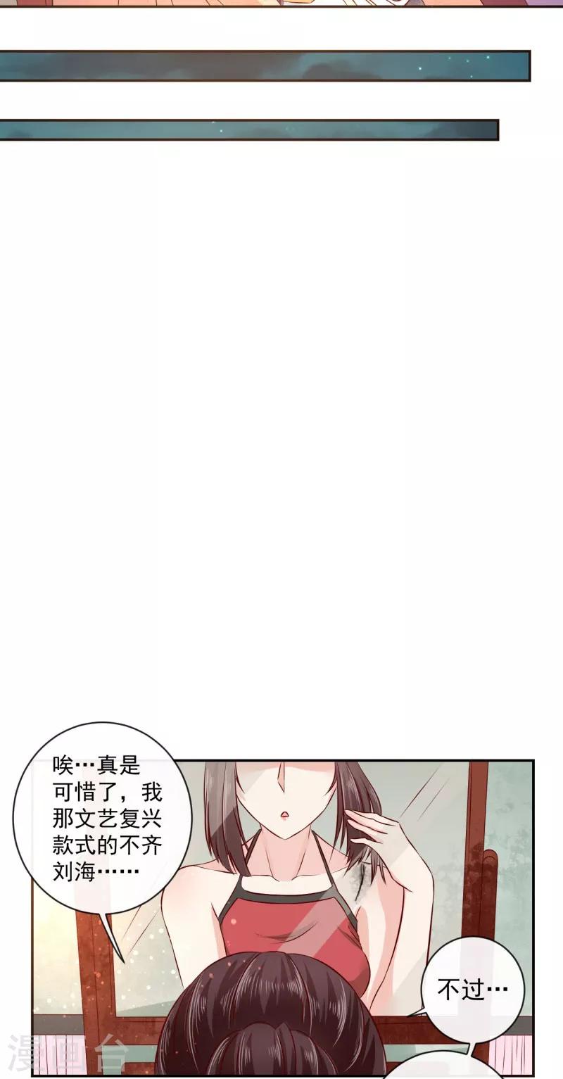 第8话 那个死女人是谁？！5