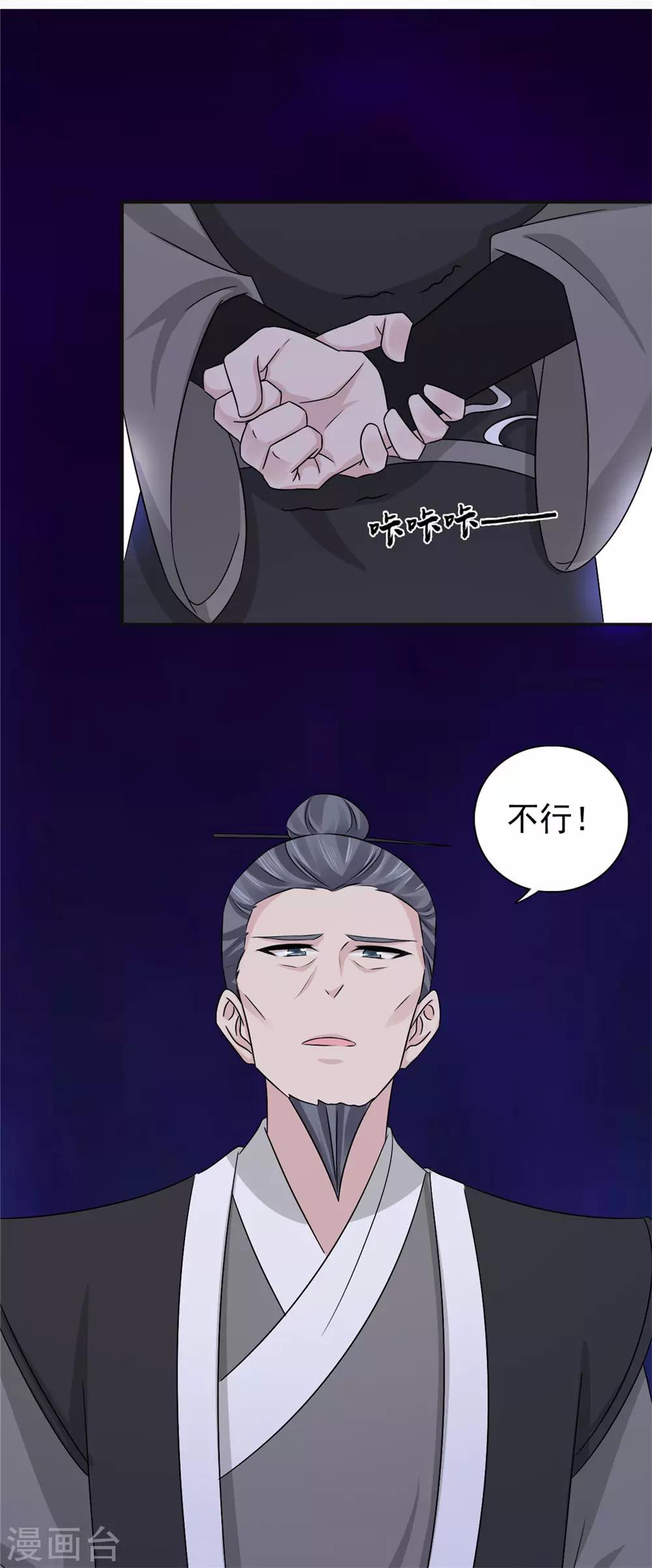 第57话 快下决断吧3