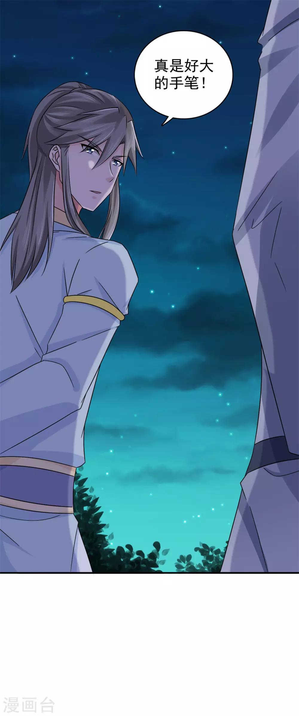 第56话 好大的手笔6