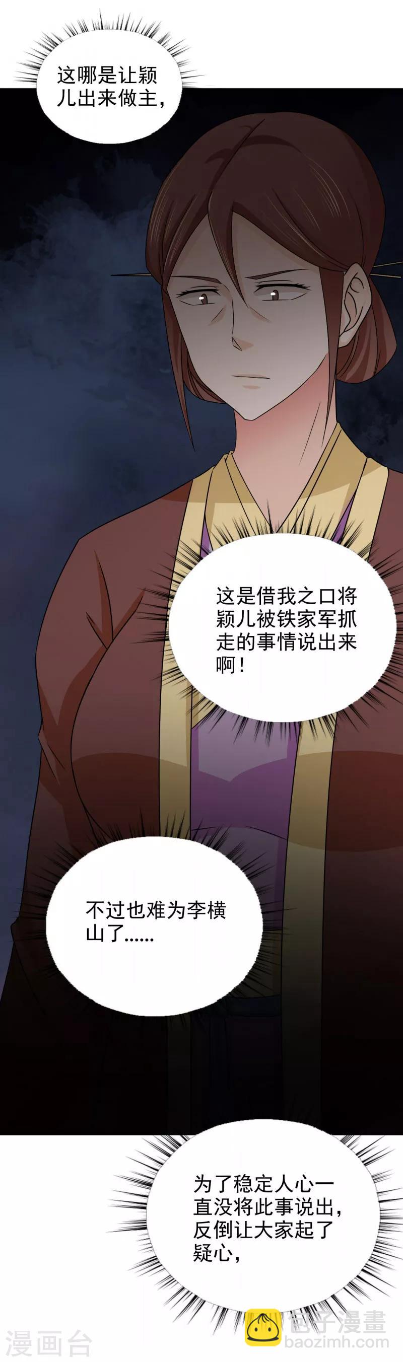第46话 到底玩的什么把戏15