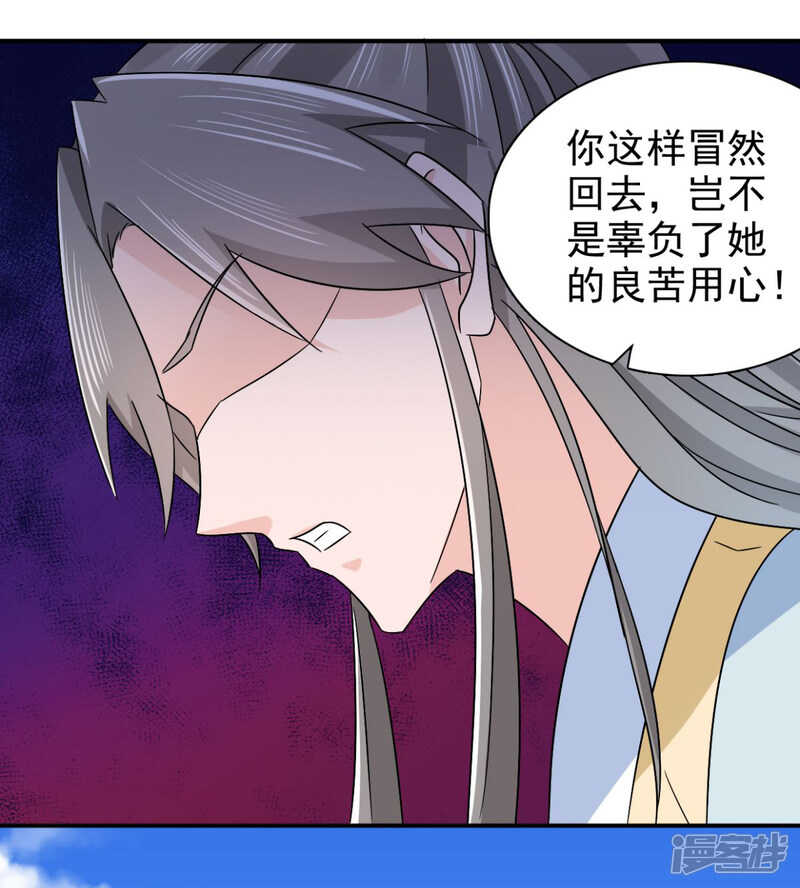 第86话 你难道要抗命吗12