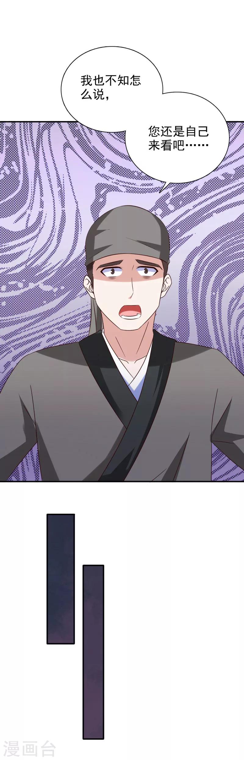 第42话 这可如何是好6