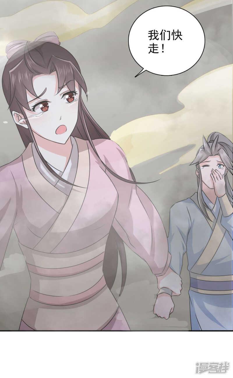 第85话 机会来了！20