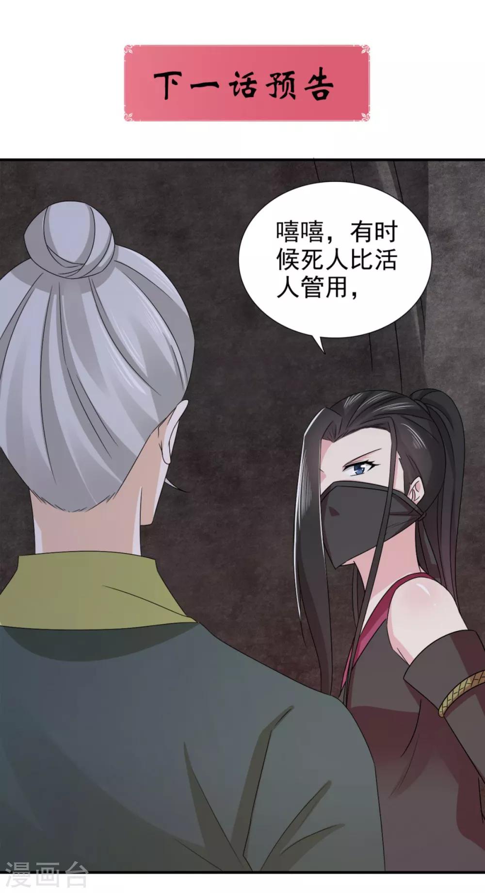 第74话 你真漂亮29