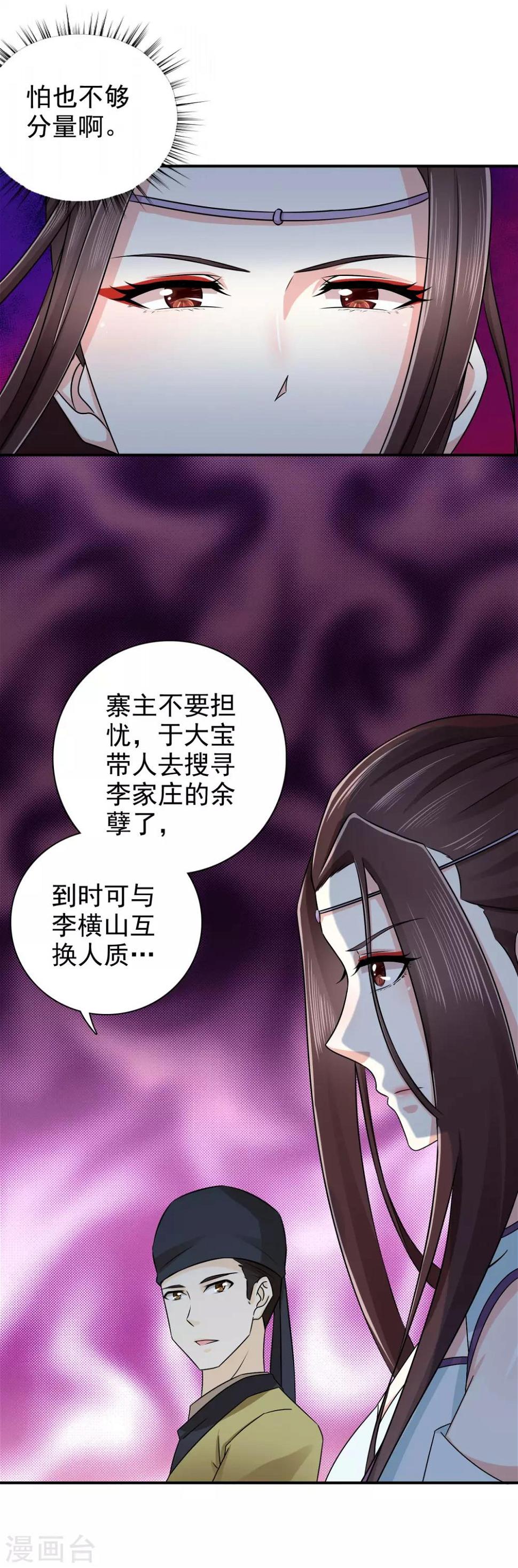 第55话 做鬼也不会放过你8