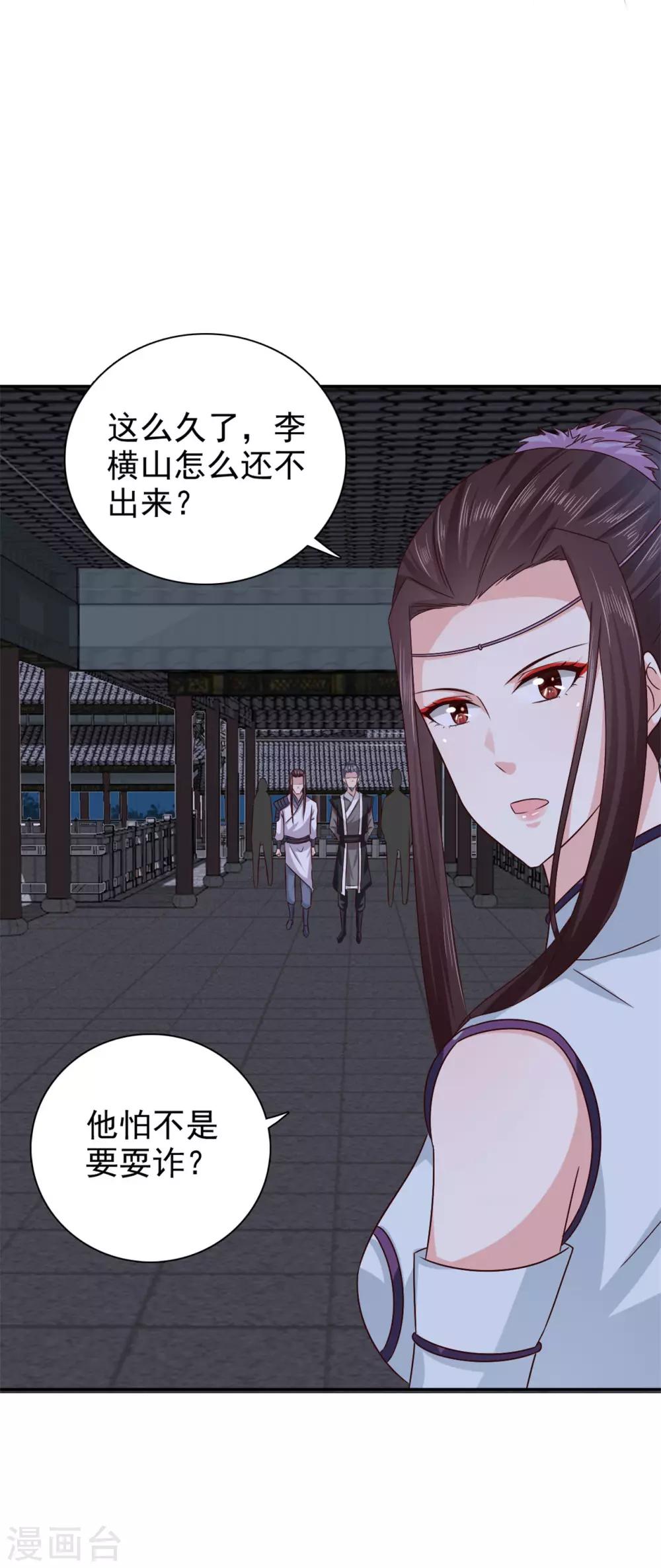 第59话 交换俘虏11