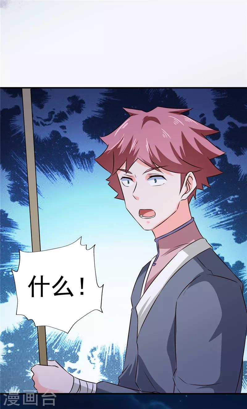 第52话 兄弟们，动手！10