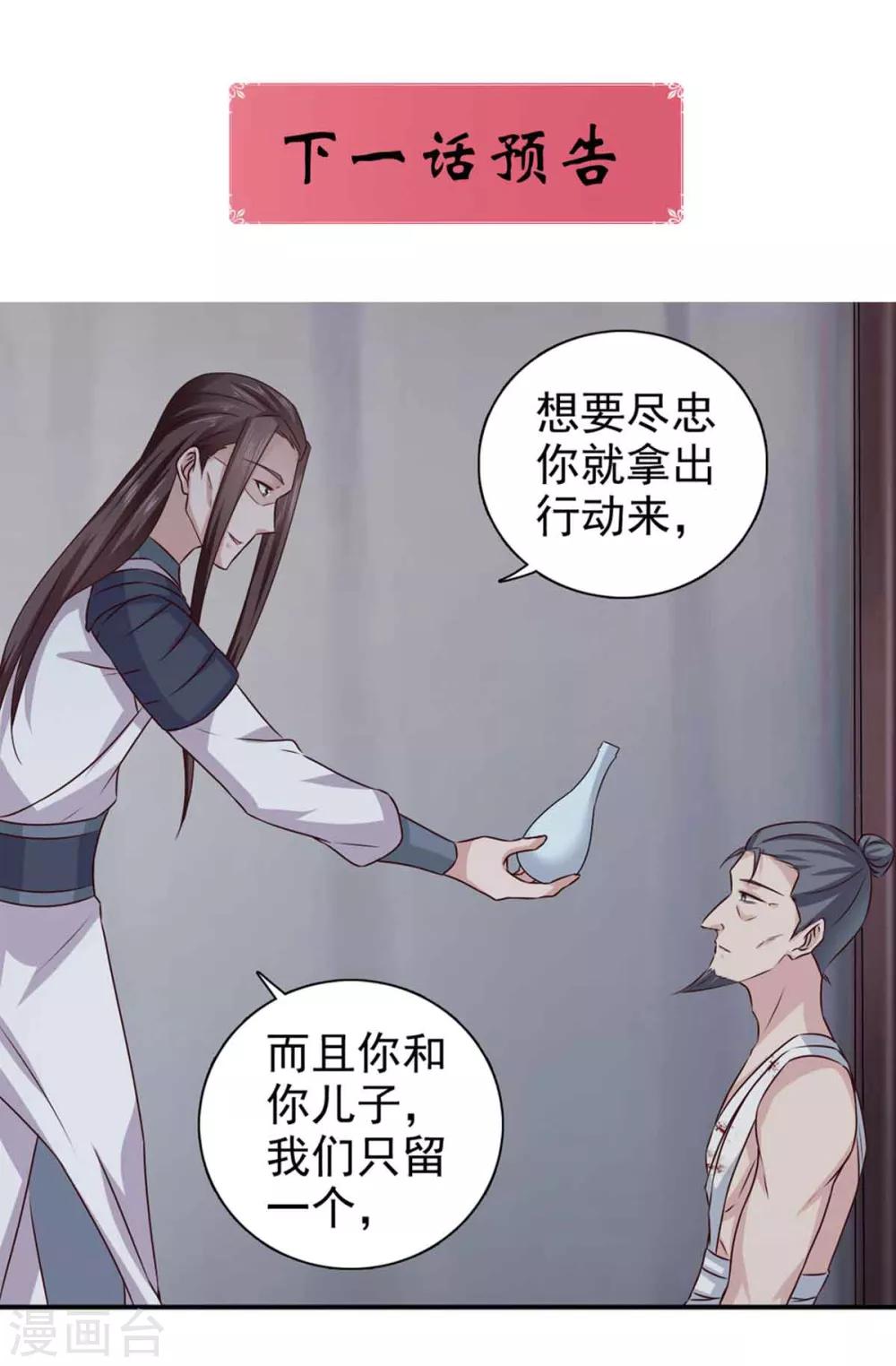 第66话 关防图28