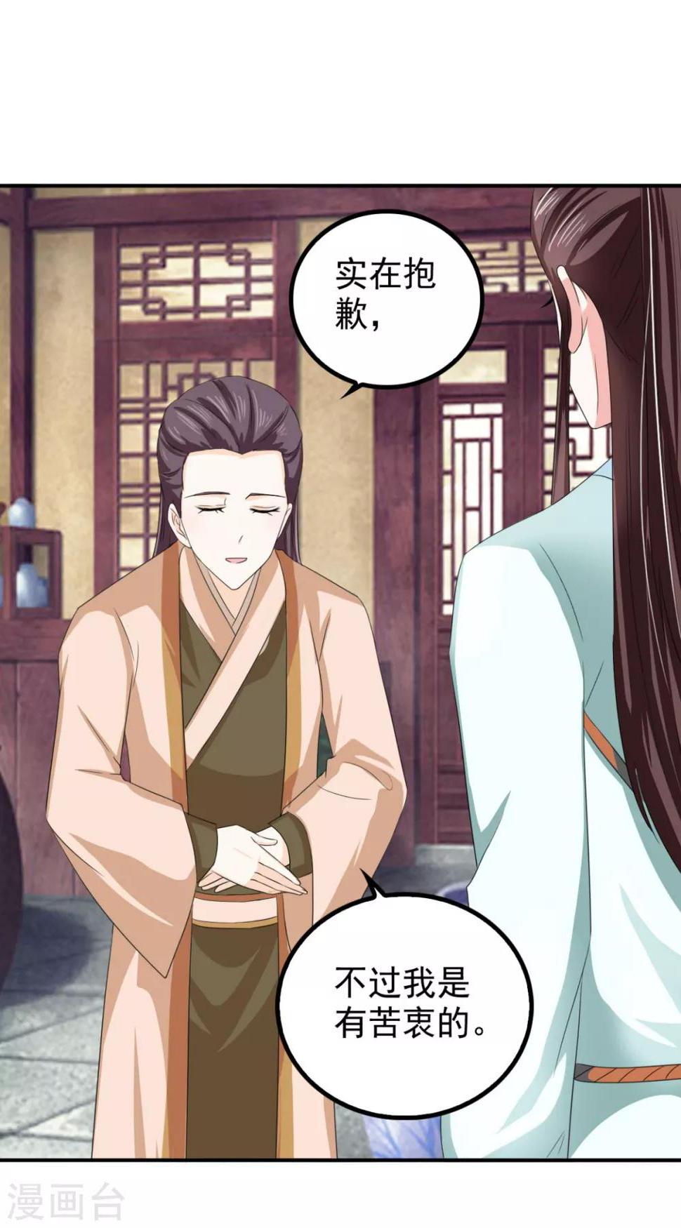 第70话 青阳铁家9