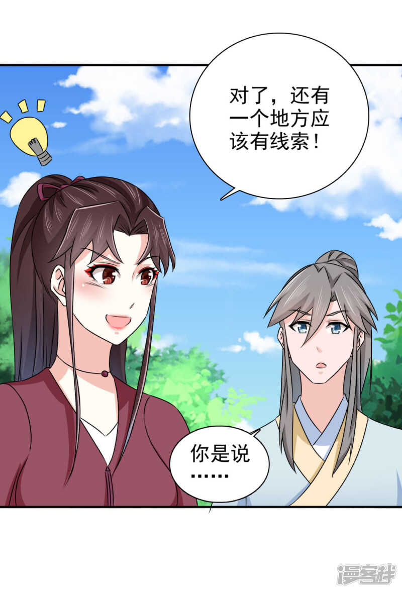 第87话 快点！别逼我动手22