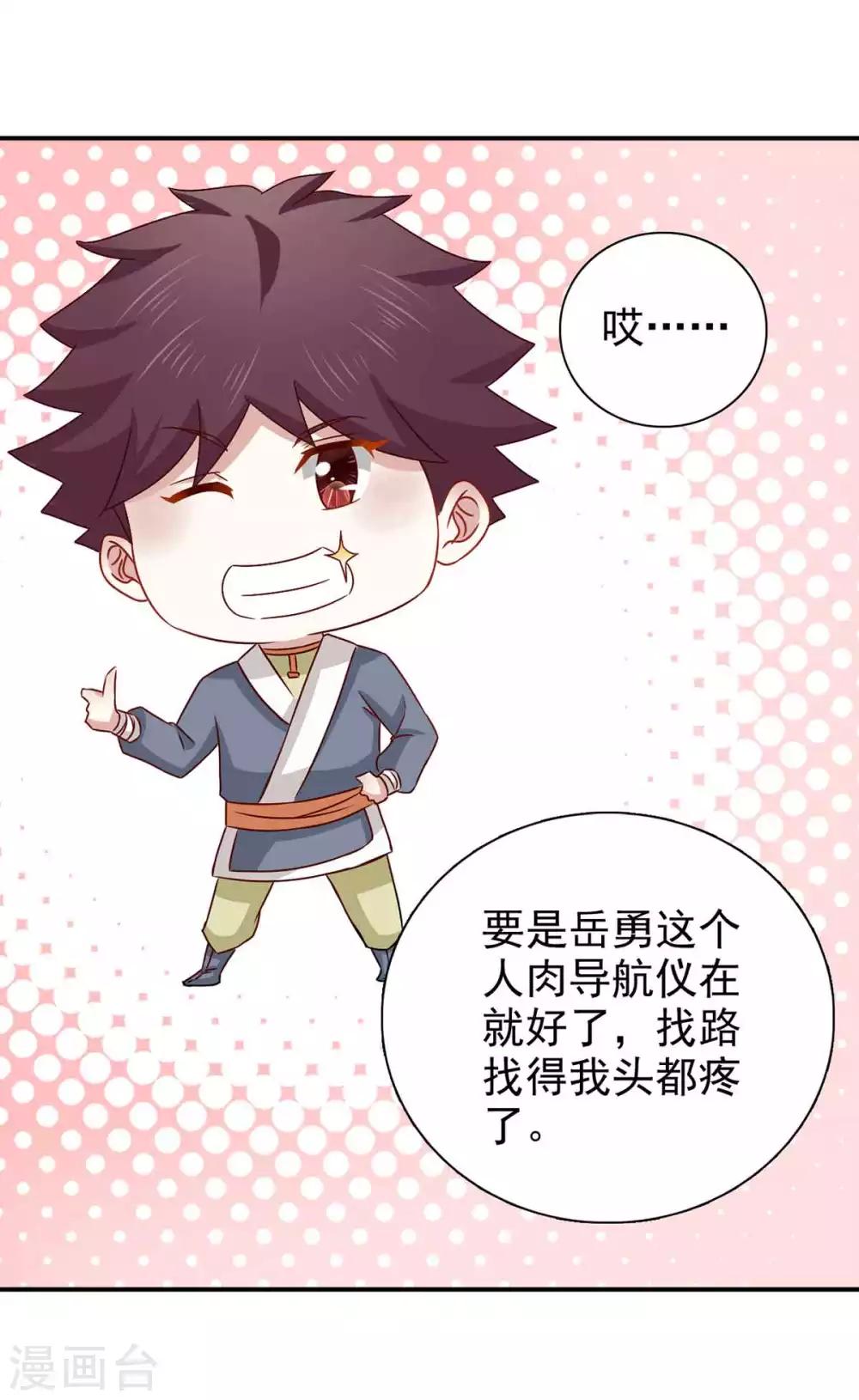 第67话 不如早早解脱28
