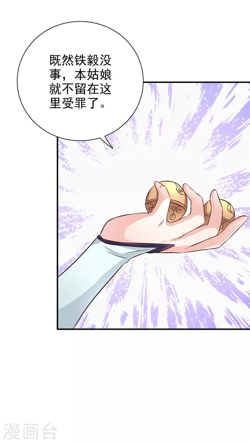 第33话 简直无耻至极10