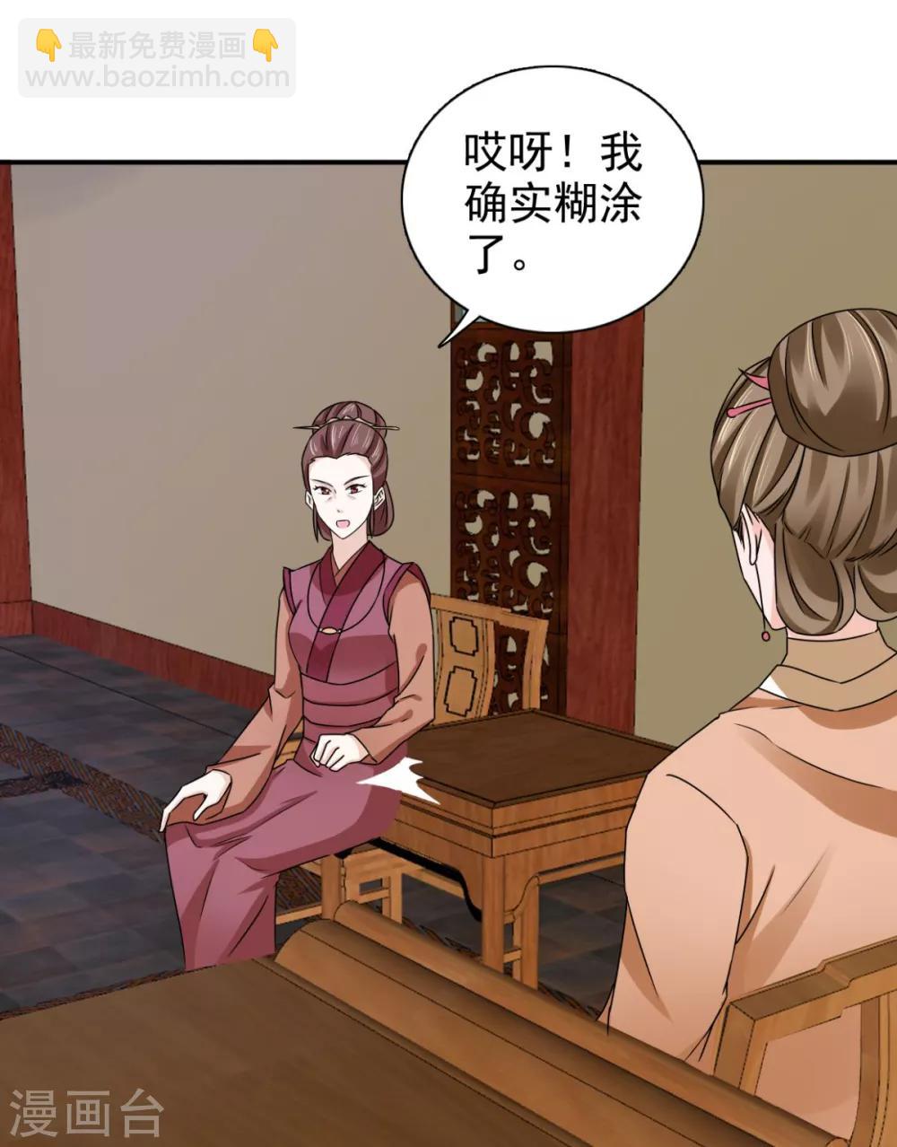 第76话 这个臭小子12