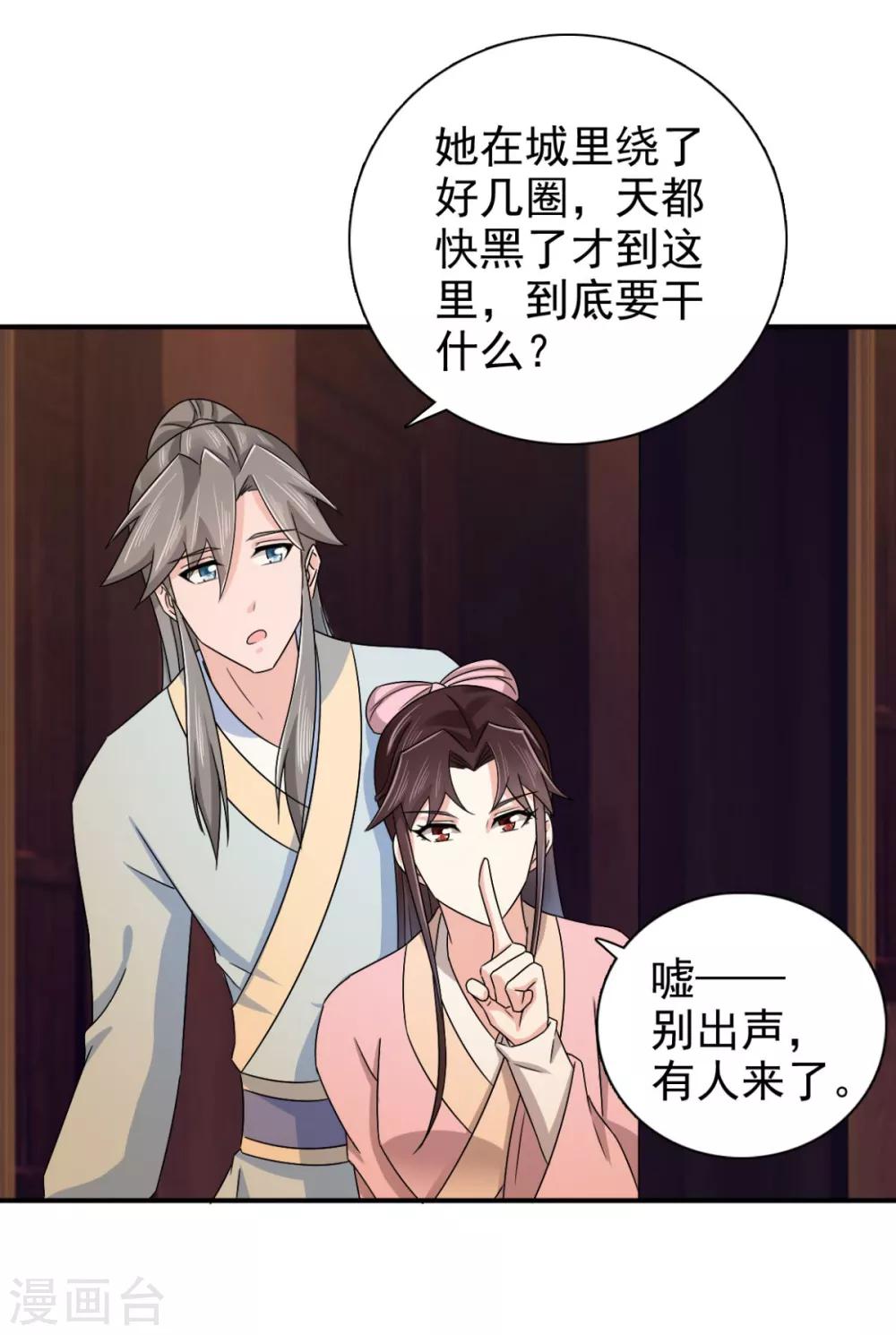 第80话 还望主母成全25