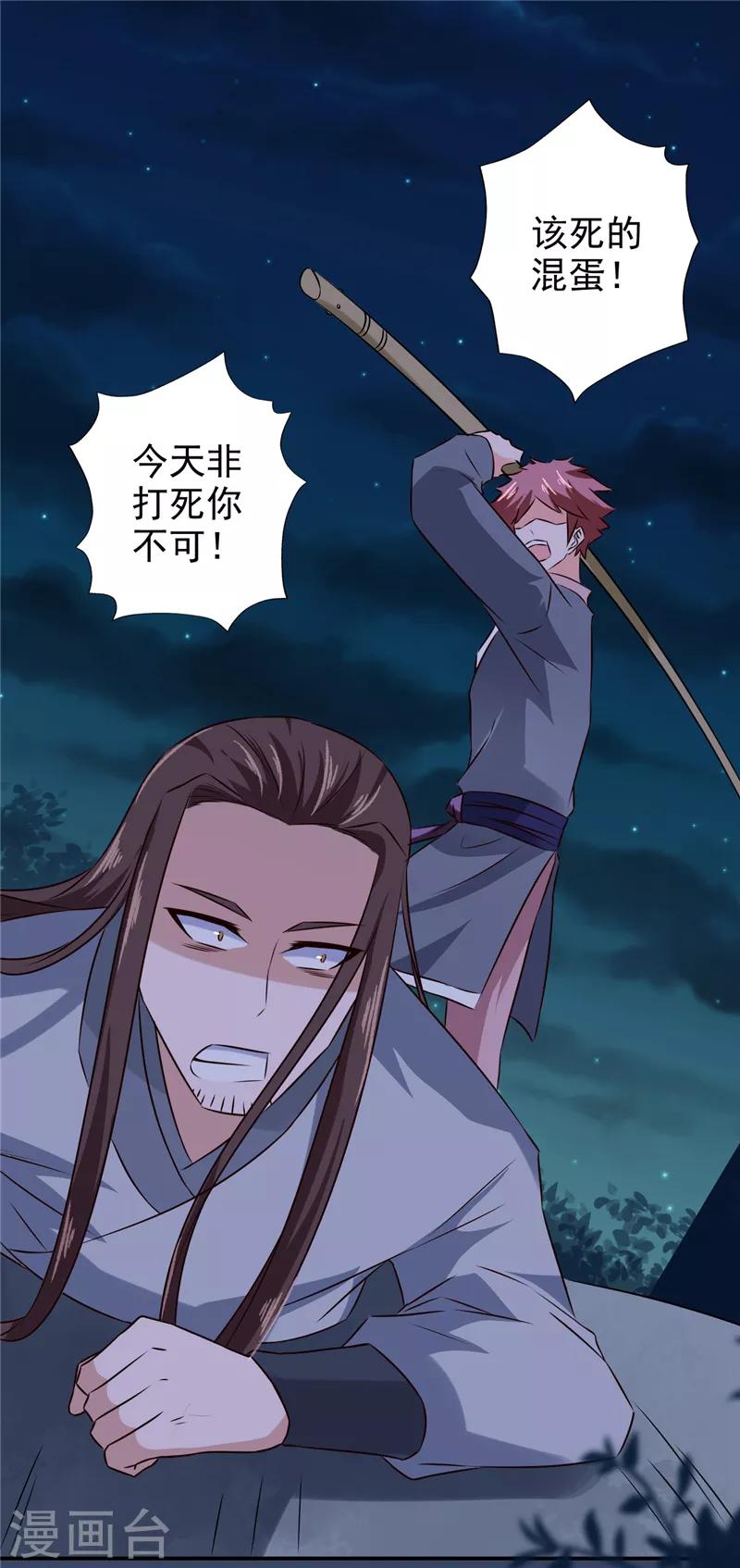 第52话 兄弟们，动手！11