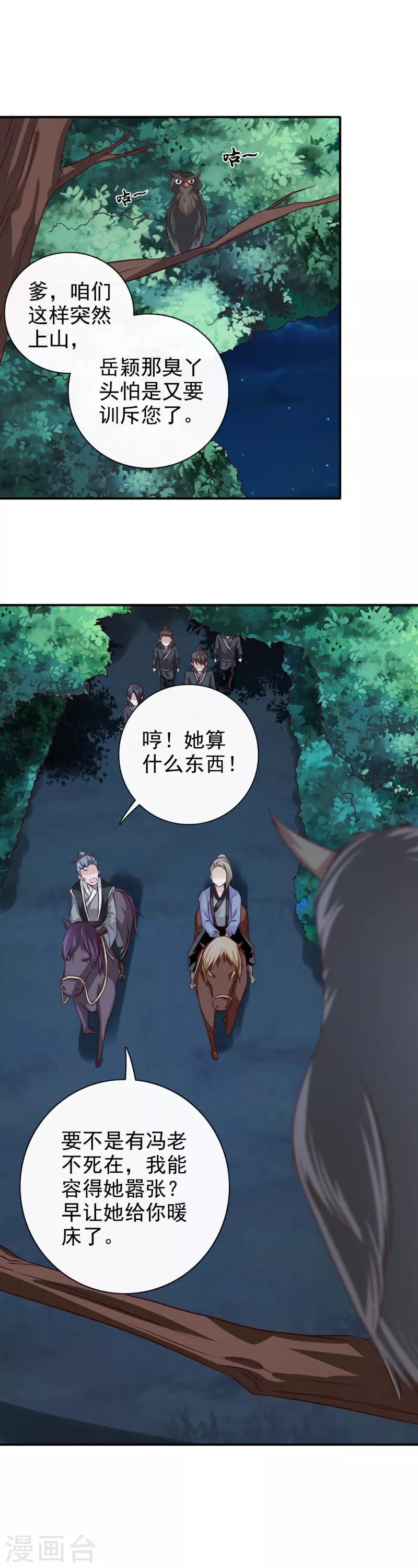 第33话 简直无耻至极15