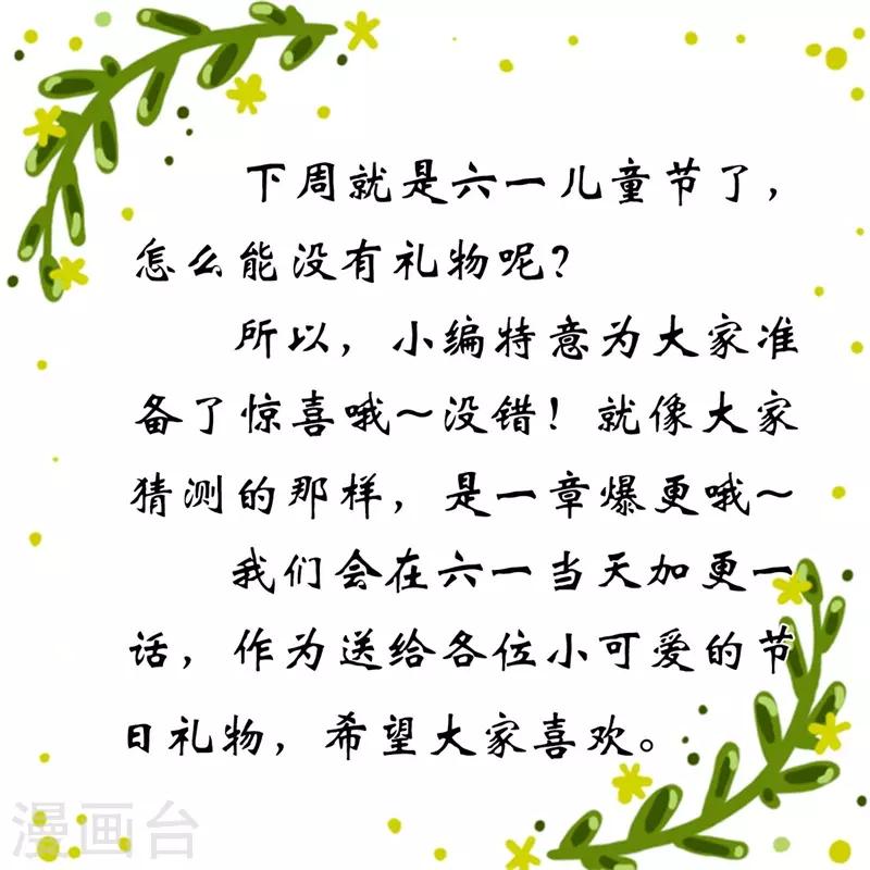 第44话 冤枉啊！冤枉！16