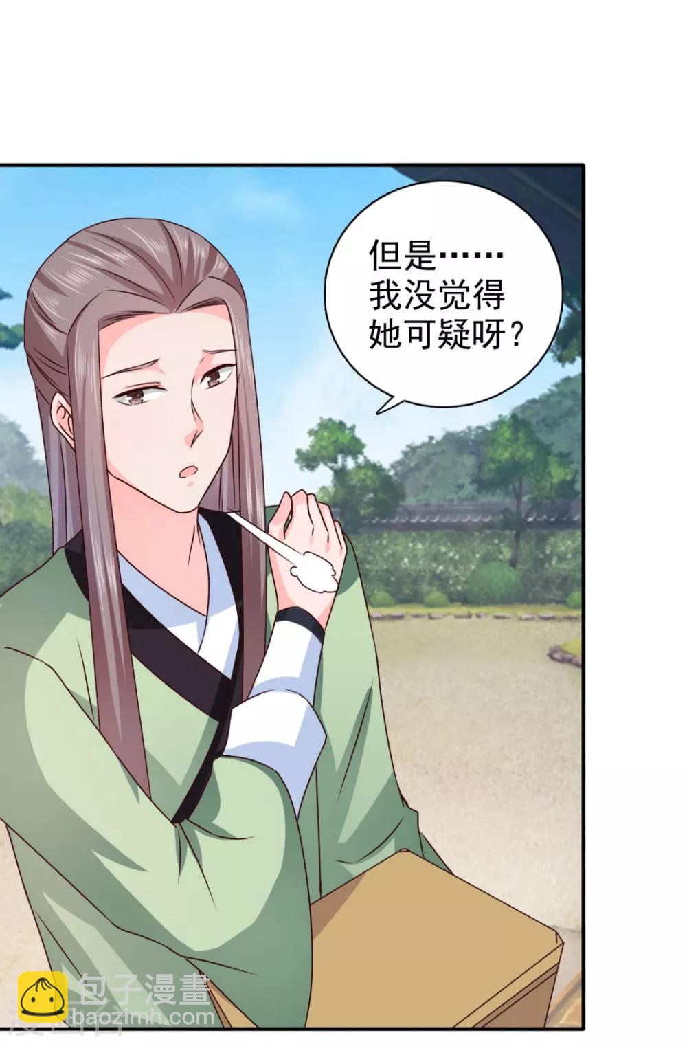 第72话 你在叫我？1
