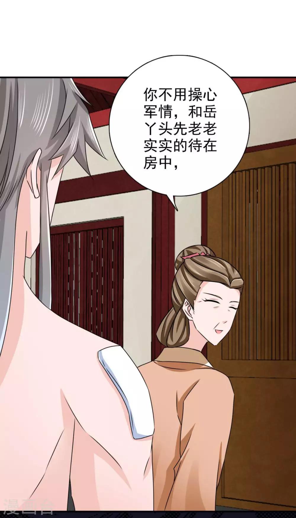 第78话 真是不可爱14
