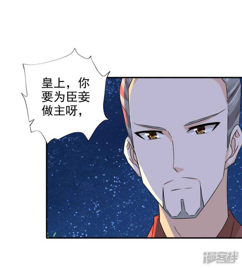 第82话 叫我李先生8