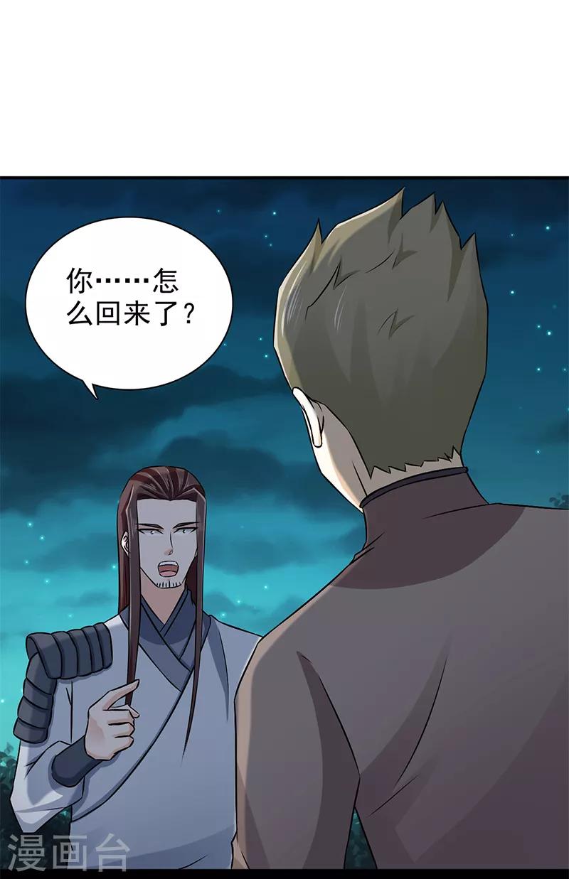 第53话 你怎么回来了？17
