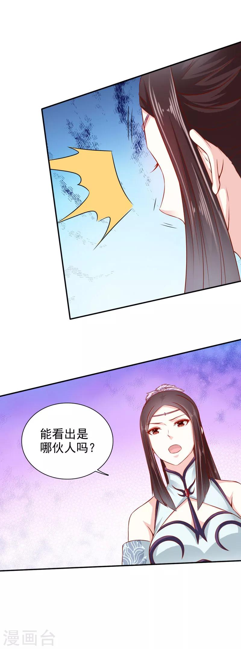 第30话 你终于来了6