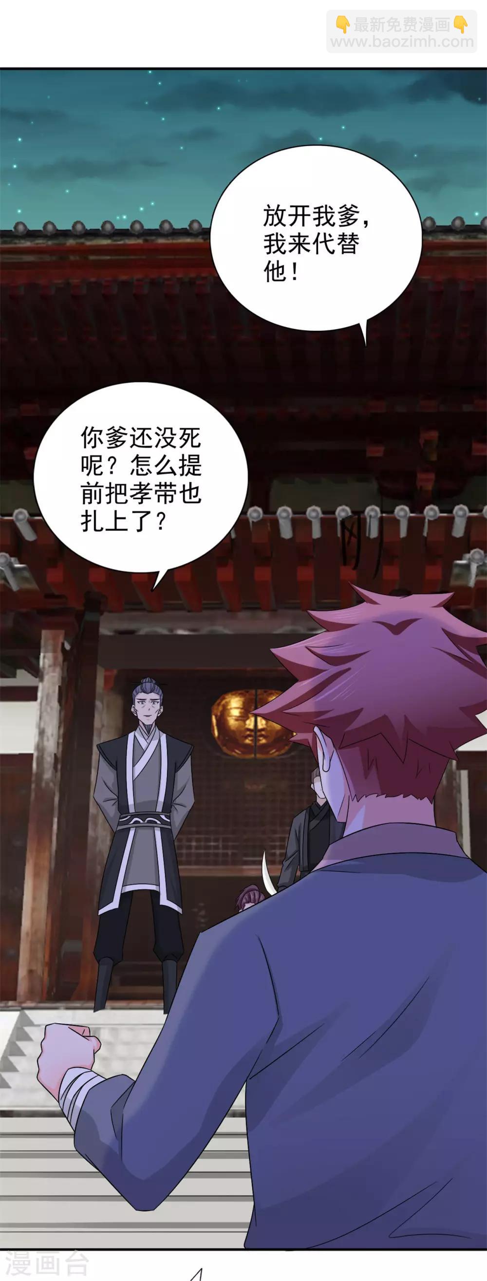 第56话 好大的手笔20