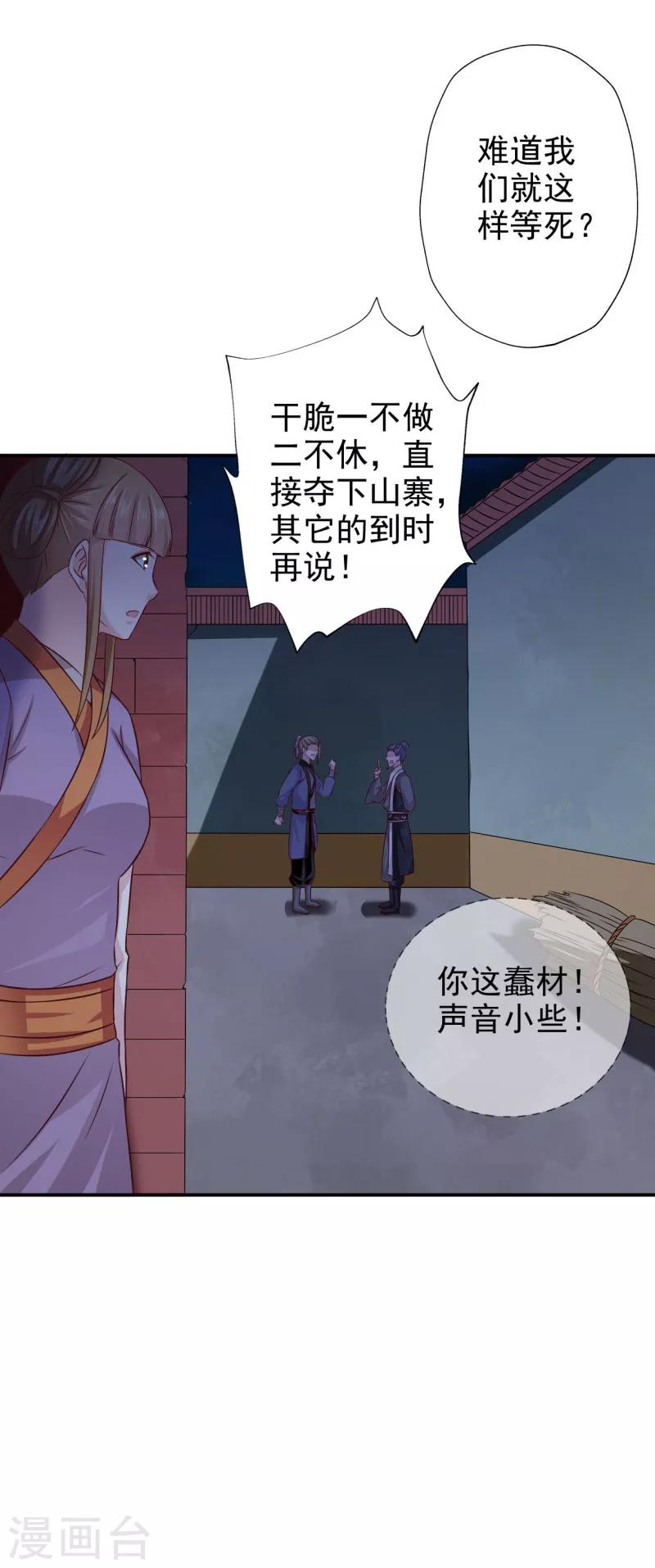 第39话 箭在弦上不得不发8