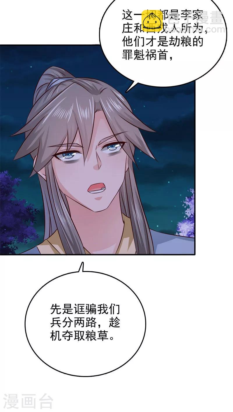 第36话 他到底想做什么2