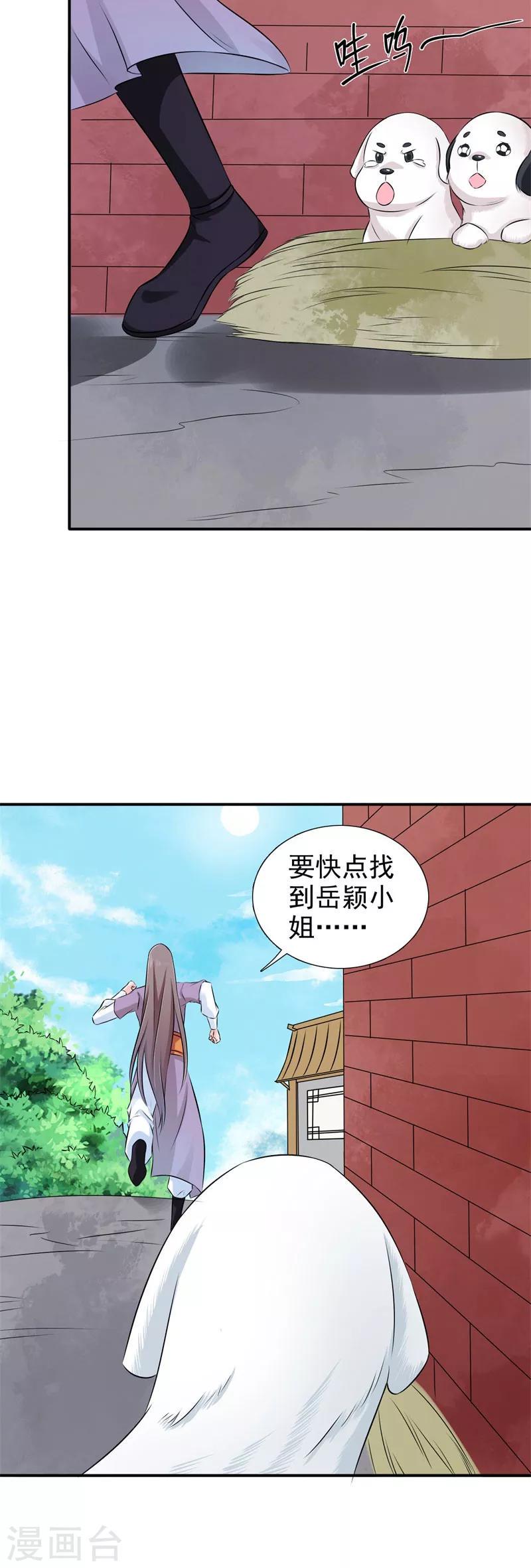 第21话 这是什么情况啊！7