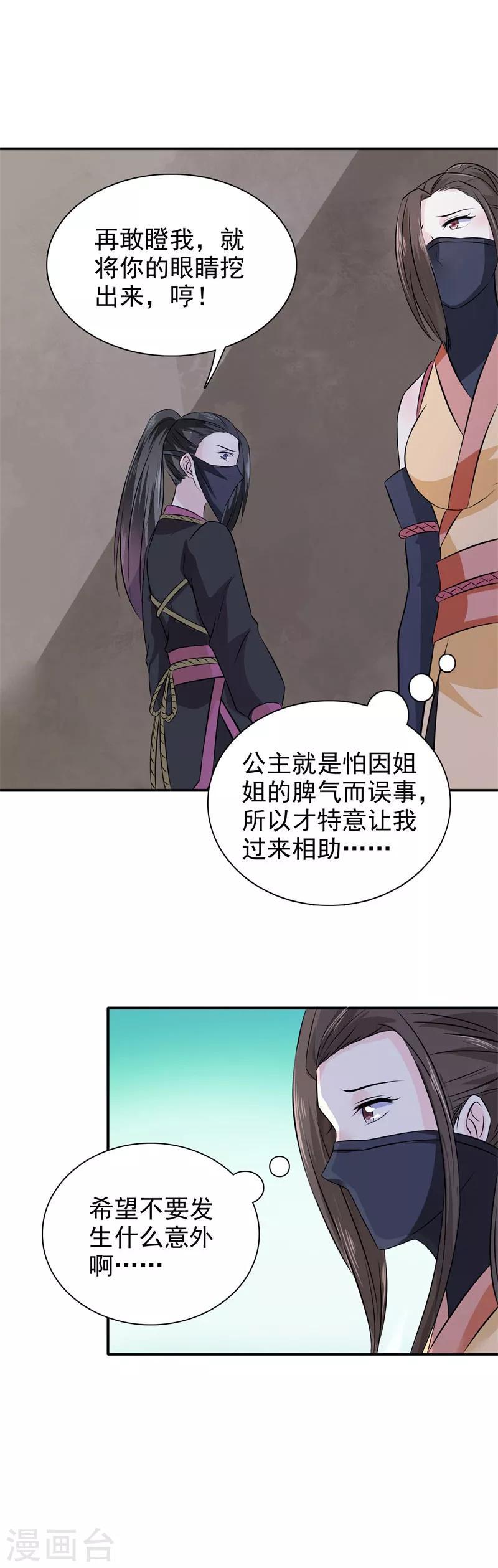 第24话 我要杀个干净10