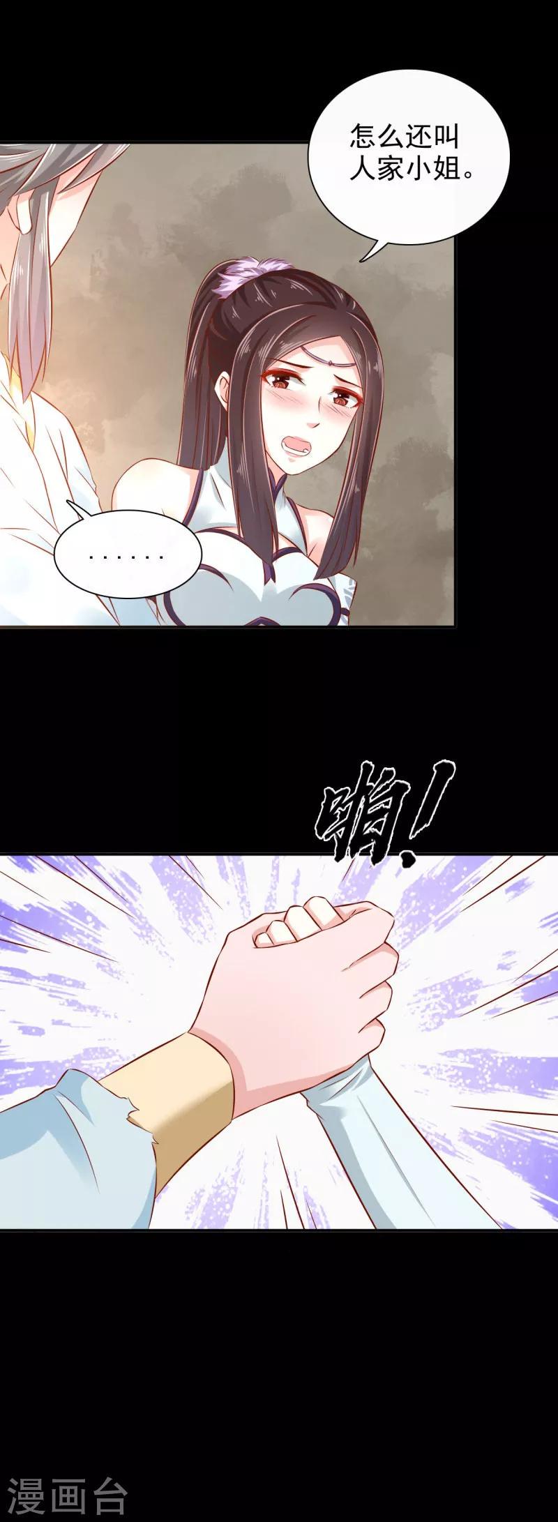 第29话 我定不负你9