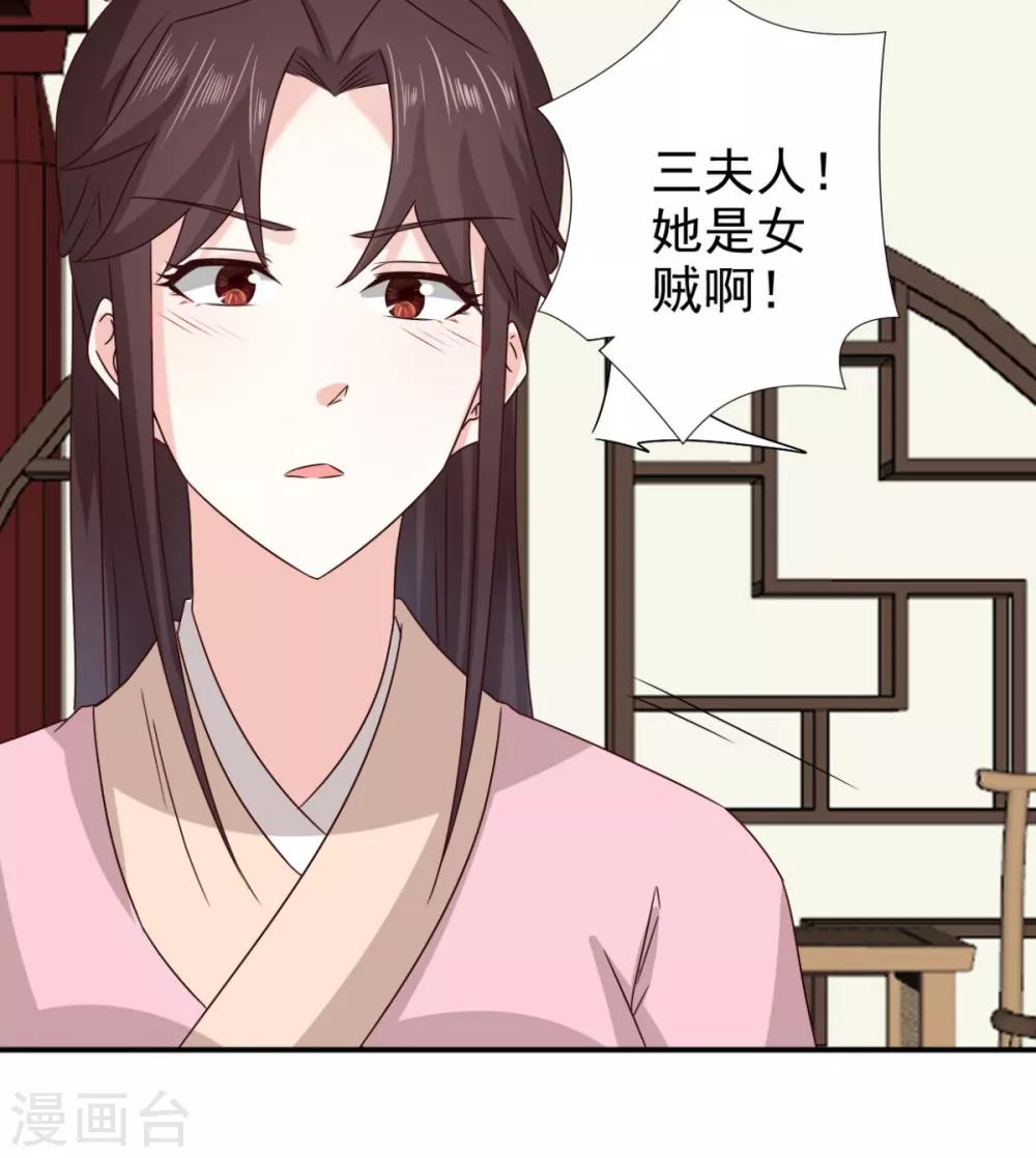 第77话 她对我是真心的！15