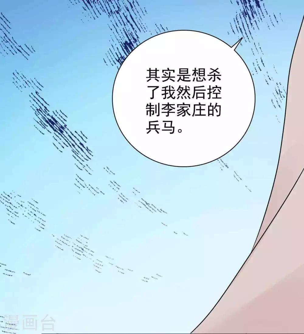 第67话 不如早早解脱7
