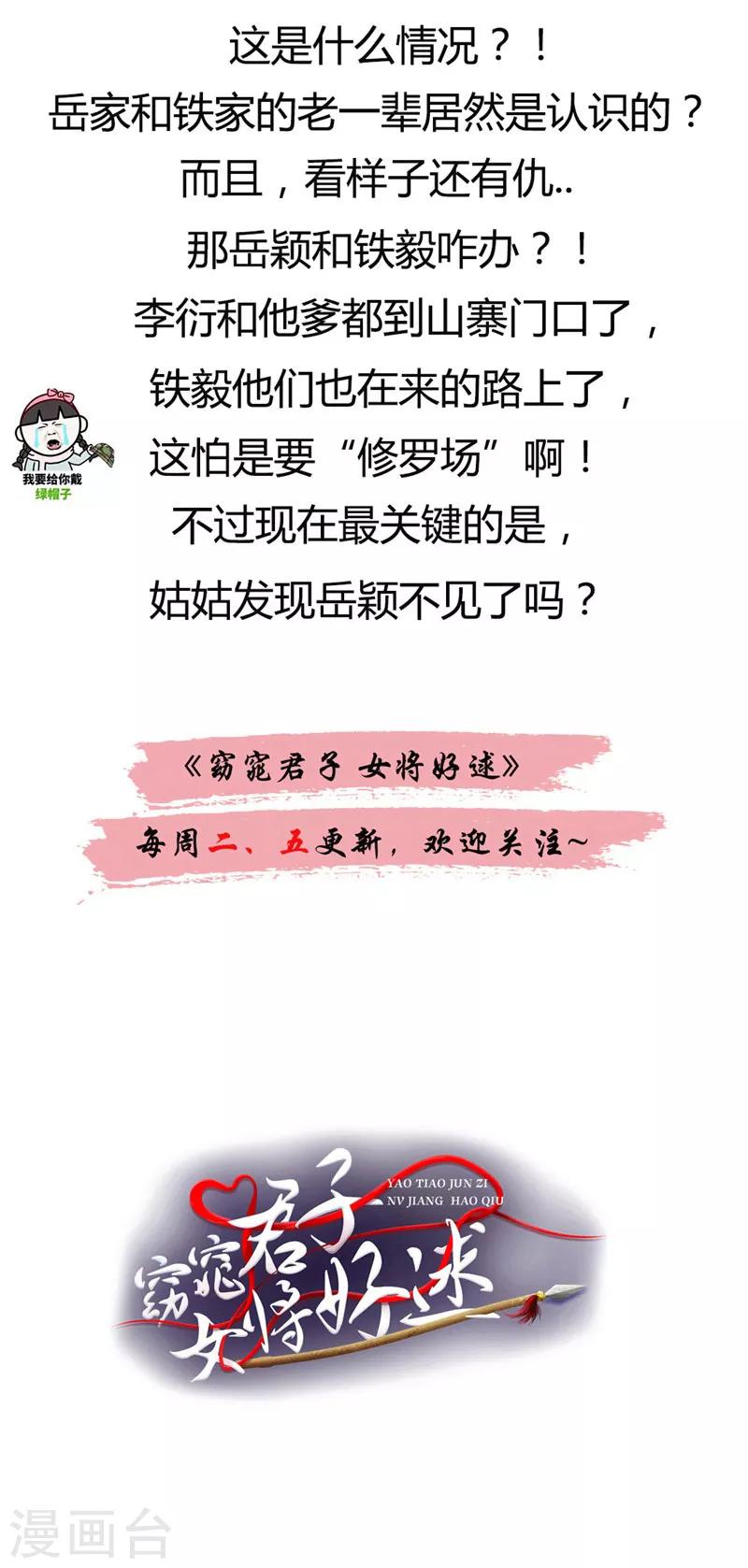 第34话 这都是为你好啊18