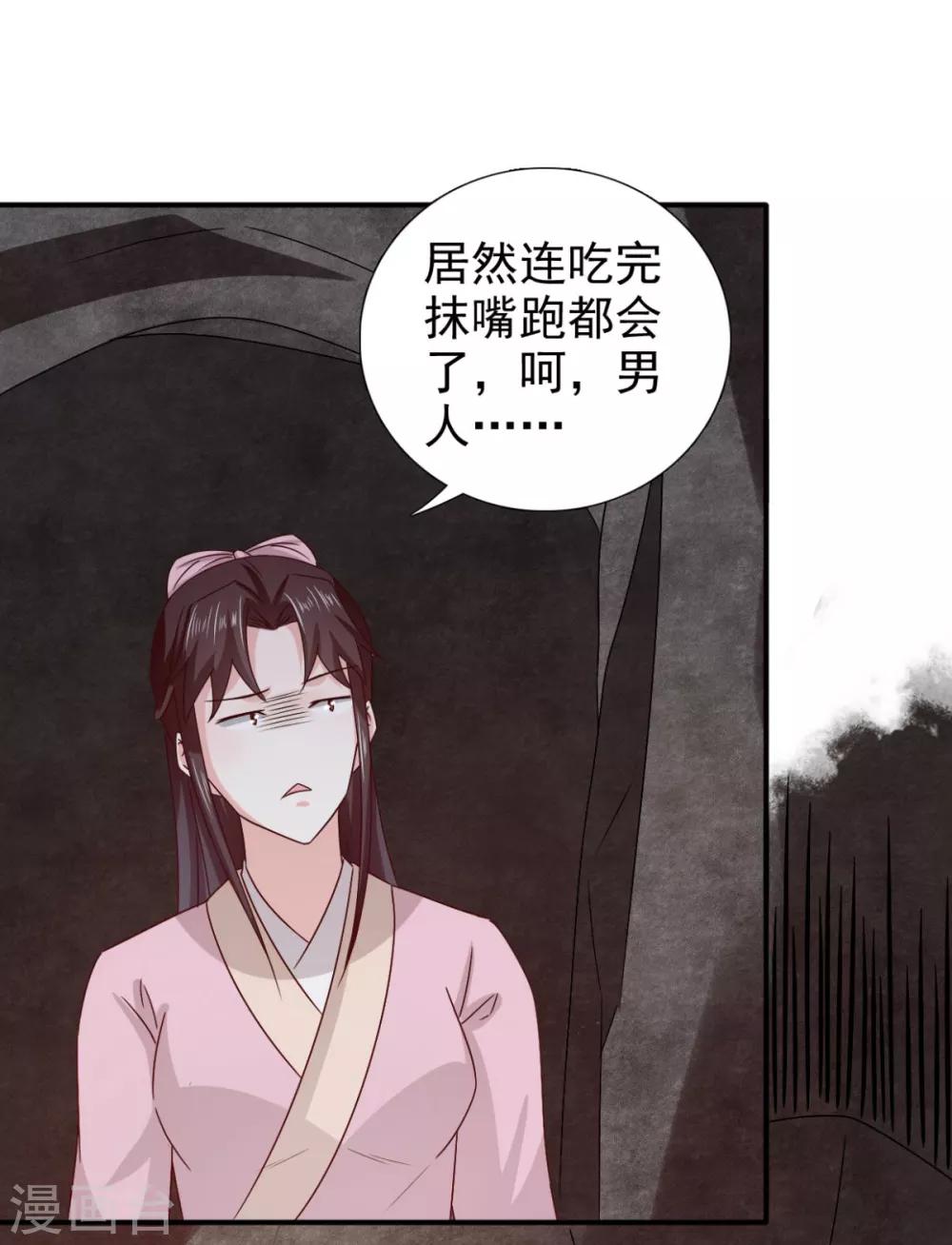 第74话 你真漂亮24