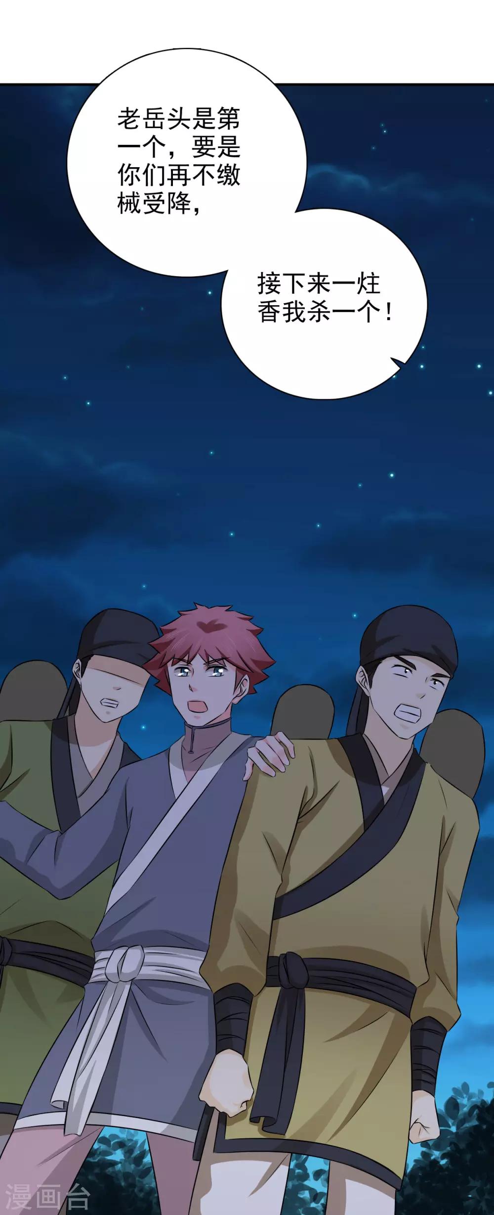 第55话 做鬼也不会放过你18