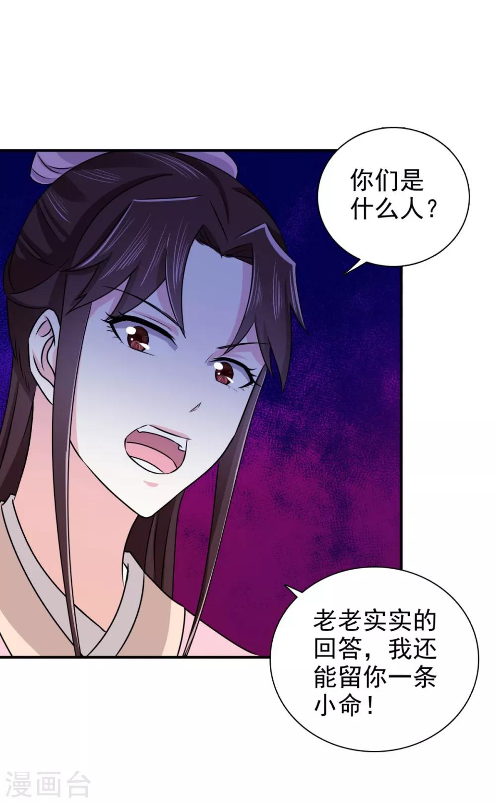 第73话 碰巧是几个意思？11