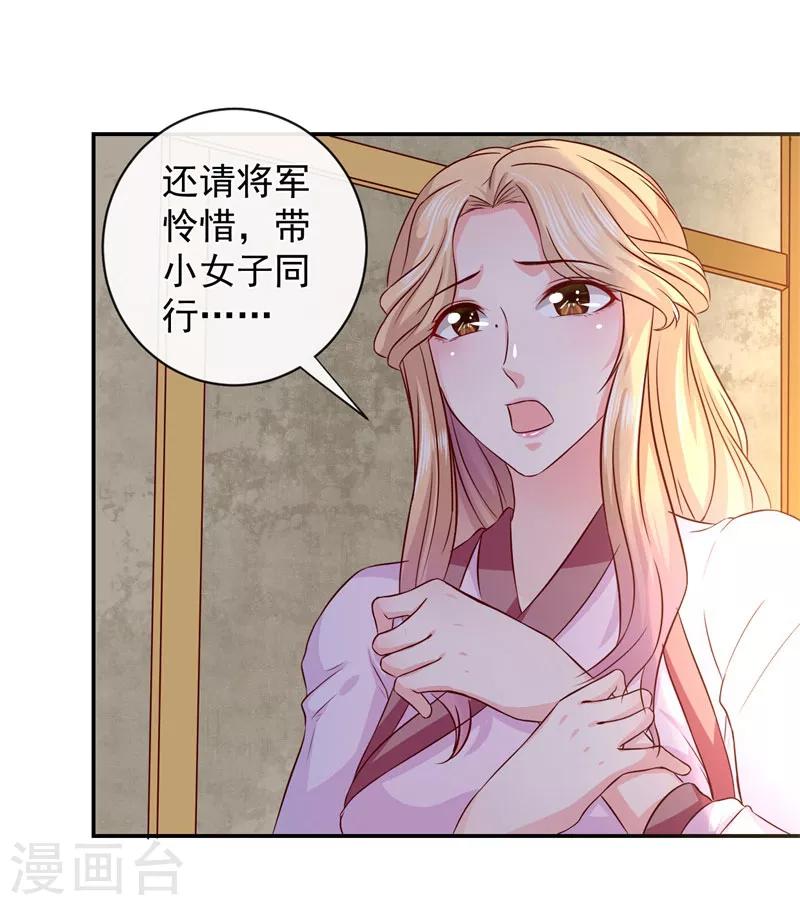 第9话 桃花劫？18