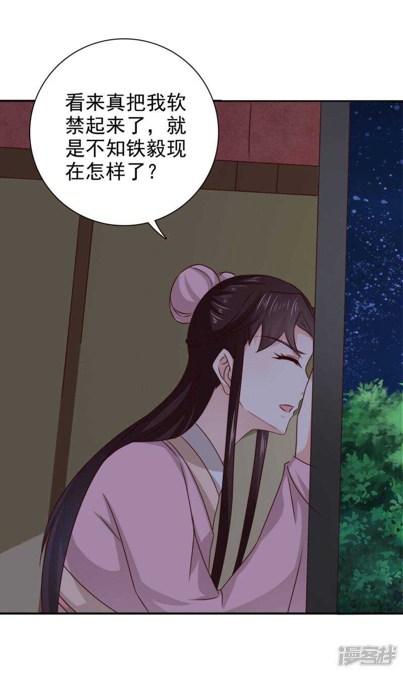 第83话 软禁30