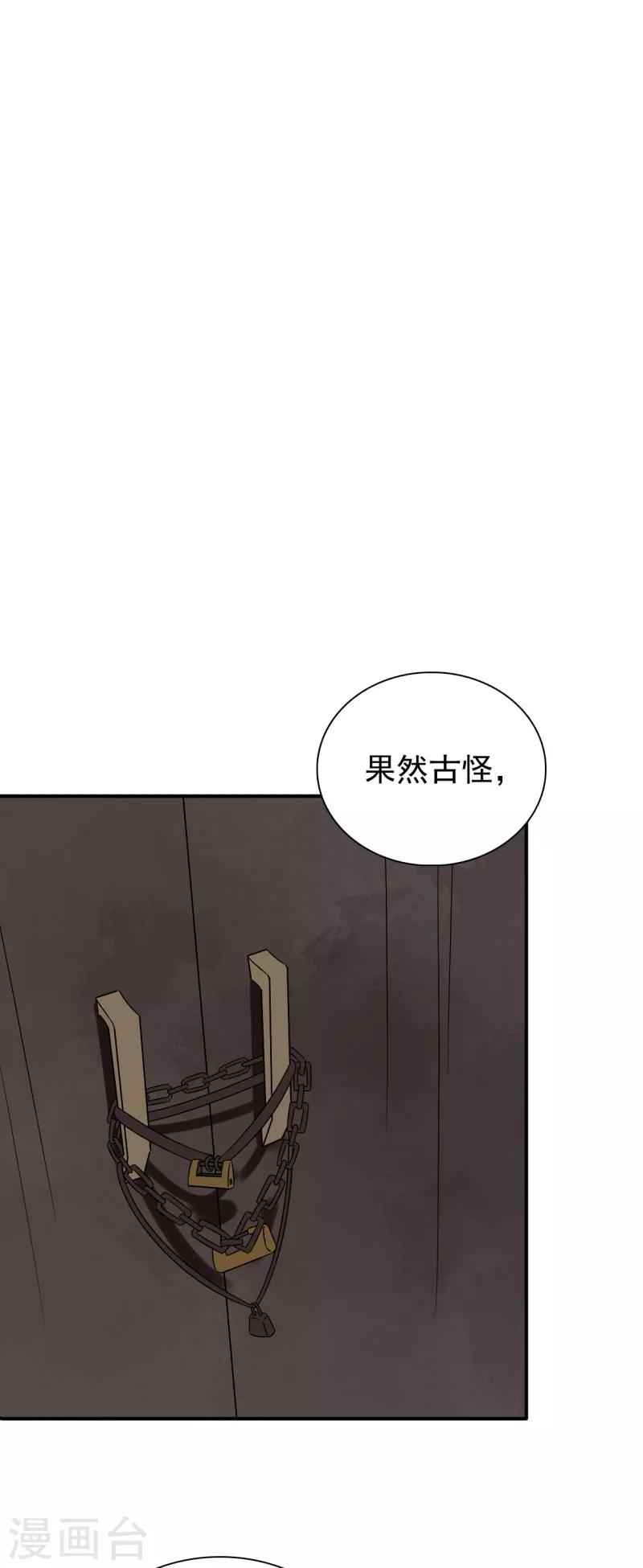 第45话 挡我者死8