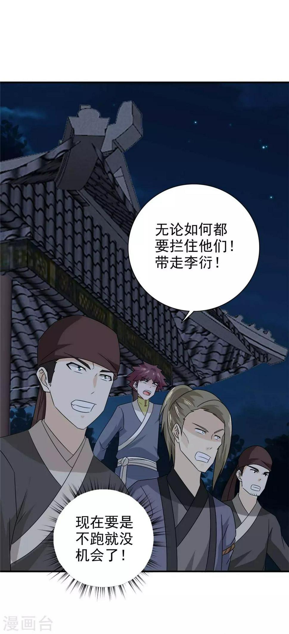 第62话 去死吧5