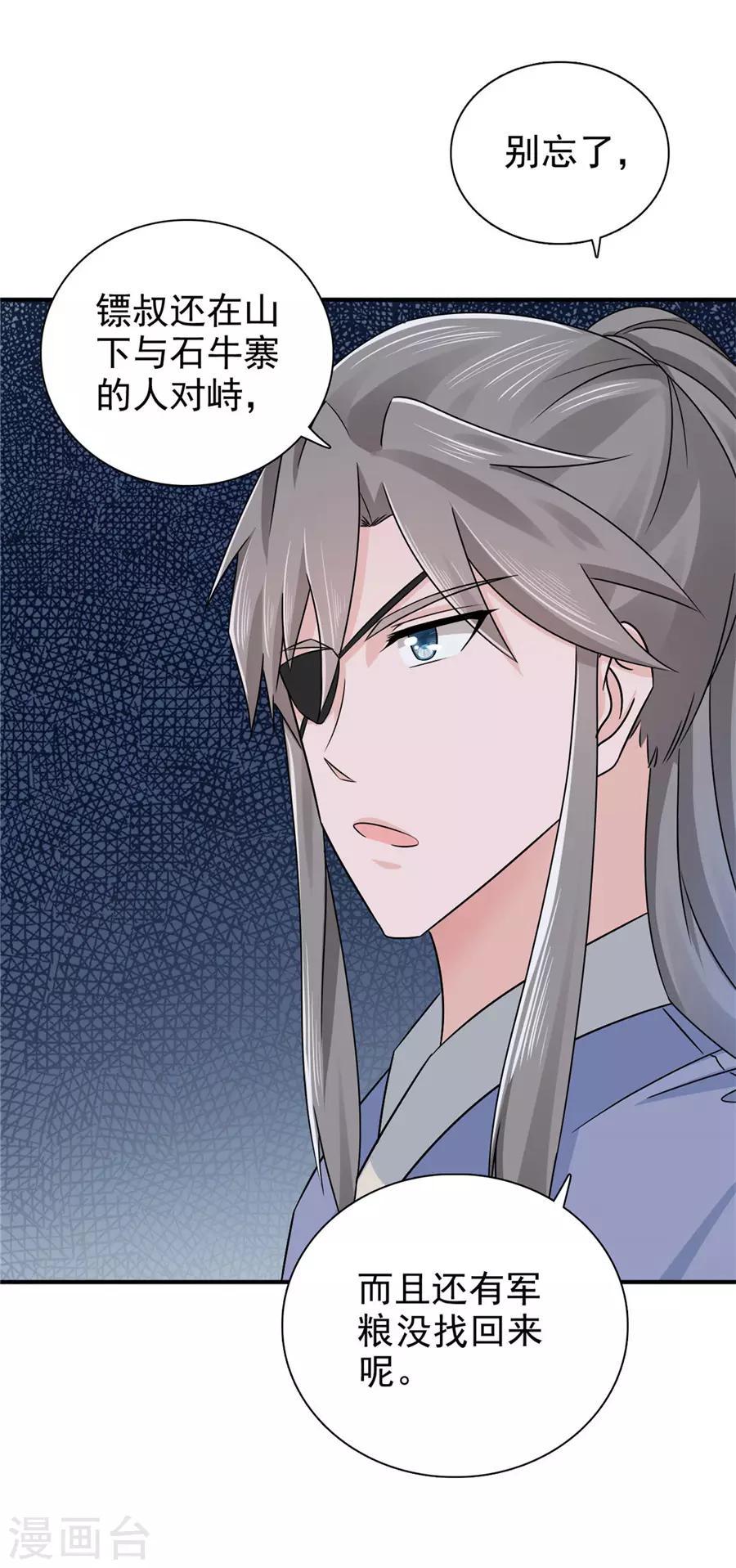 第60话 该我们动手了12