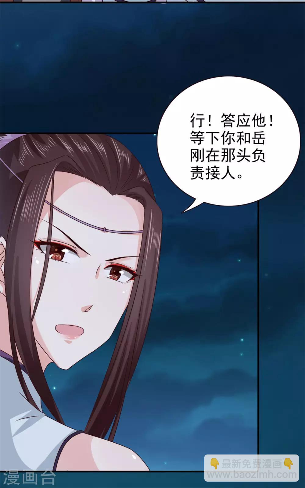 第59话 交换俘虏5